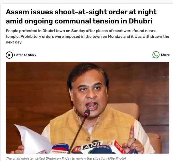 আসামের ধুবড়ি নিয়ে ‘বাংলাদেশে যুক্ত করার’ ষড়যন্ত্রের অভিযোগ মুখ্যমন্ত্রীর, জেলায় শুট অ্যাট সাইট নির্দেশ
